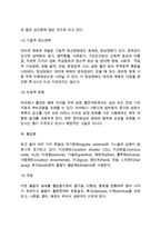[약물남용] 약물남용과 약물의존, 약물의 종류와 유해성, 약물중독의 치료방법과 예방법-12