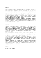 [언어와 뇌] 분리뇌, 실어증(표현실어증, 수용성 실어증), 기타 실어증(전환실어증, 시각적 실어증, 명칭실어증, 전반적 실어증, 난독증, 실서증)-2