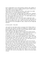 [언어와 뇌] 분리뇌, 실어증(표현실어증, 수용성 실어증), 기타 실어증(전환실어증, 시각적 실어증, 명칭실어증, 전반적 실어증, 난독증, 실서증)-3