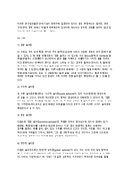 [언어와 뇌] 분리뇌, 실어증(표현실어증, 수용성 실어증), 기타 실어증(전환실어증, 시각적 실어증, 명칭실어증, 전반적 실어증, 난독증, 실서증)-4