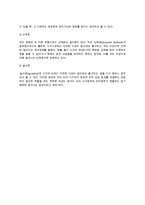 [언어와 뇌] 분리뇌, 실어증(표현실어증, 수용성 실어증), 기타 실어증(전환실어증, 시각적 실어증, 명칭실어증, 전반적 실어증, 난독증, 실서증)-5