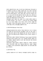 [연회서비스 실무] 연회업무(연회의 의의와 특성, 연회행사의 종류), 연회예약업무, 연회서비스 업무-5