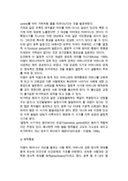 [영아기 사회정서발달] 영아기 사회성발달 및 정서발달(영아의 자아인식, 사회성발달, 정서분화)-6