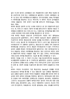 [영아기 사회정서발달] 영아기 사회성발달 및 정서발달(영아의 자아인식, 사회성발달, 정서분화)-7