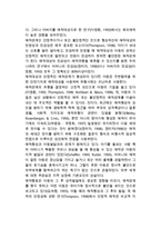[영아기 사회정서발달] 영아기 사회성발달 및 정서발달(영아의 자아인식, 사회성발달, 정서분화)-8