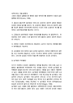 [영아기 사회정서발달] 영아기 사회성발달 및 정서발달(영아의 자아인식, 사회성발달, 정서분화)-9