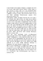 [영아기 사회정서발달] 영아기 사회성발달 및 정서발달(영아의 자아인식, 사회성발달, 정서분화)-12