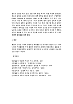 [영아기 사회정서발달] 영아기 사회성발달 및 정서발달(영아의 자아인식, 사회성발달, 정서분화)-14