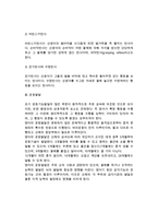 [영아기 신체발달] 신생아기 신체적 특징, 신생아의 반사행동, 영아기 운동발달-5
