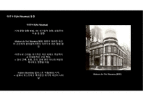 프랑스 의상복식의 20세기 트랜드 역사-8