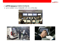 LOTTE rental 렌트시장 NO1 롯데 렌탈 기업분석 & 경영전략-18