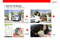 LOTTE rental 렌트시장 NO1 롯데 렌탈 기업분석 & 경영전략-19