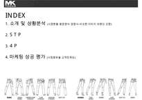 대한민국 토종 jean 캐쥬얼 버커루(BUCKAROO) 글로벌화로 재도약-2