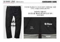 대한민국 토종 jean 캐쥬얼 버커루(BUCKAROO) 글로벌화로 재도약-17