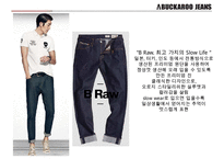 대한민국 토종 jean 캐쥬얼 버커루(BUCKAROO) 글로벌화로 재도약-18