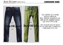 대한민국 토종 jean 캐쥬얼 버커루(BUCKAROO) 글로벌화로 재도약-19