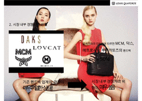 루이까또즈 MCM을 넘어서 국내 1위로 도약! [LOUIS QUATORZE SUCESS STRATEGY]-7