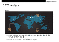 루이까또즈 MCM을 넘어서 국내 1위로 도약! [LOUIS QUATORZE SUCESS STRATEGY]-18
