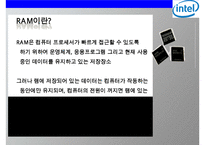 인텔 Intel 세계 1위 반도체 제조기업 경영전략-8