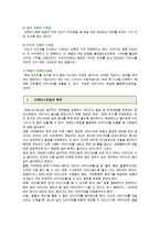 브레인스토밍의 장단점 ; 브레인스토밍의 종류와 방법 분석-3