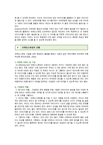 브레인스토밍의 장단점 ; 브레인스토밍의 종류와 방법 분석-4