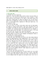 브레인스토밍의 장단점 ; 브레인스토밍의 종류와 방법 분석-9