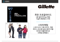 도루코 기업소개 및 전략 제안[토종 면도날 브랜드 도루코]-15