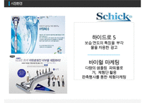 도루코 기업소개 및 전략 제안[토종 면도날 브랜드 도루코]-17