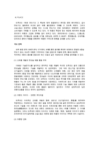 도루코 기업소개 및 마케팅전략 제안[국내 토종 면도기 브랜드]-13