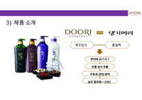 두리화장품㈜ 댕기머리의 샴푸의 탈모시장 성공적인 상품기획마케팅 전략-5