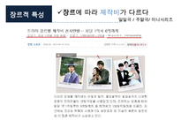 한국 드라마 산업분석[korea DRAMA industry overview]-6