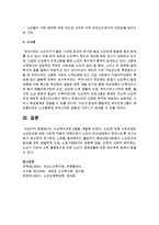 [노인복지론] 노인복지프로그램을 개발하시오-5