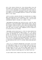 [자원봉사론] 일본과 한국의 자원봉사 활동의 발전과정에 관하여 요약 정리한 후 이에 대한 학습자의 견해를 서술하시오-4