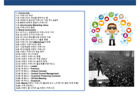브랜드 커뮤니티를 활용한 브랜드 전략[Brand community Brand Marketing]-2