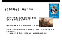 민간경비의 역사적 발전과정(영국미국을 중심으로)-11