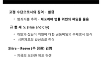 민간경비의 역사적 발전과정(영국미국을 중심으로)-15