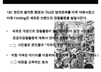 민간경비의 역사적 발전과정(영국미국을 중심으로)-20