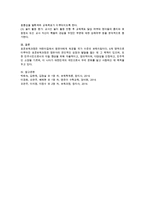 표준보육과정의 6개영역 설명, 자연탐구영역에 속하는 수학적 탐구 내용과 그 내용에 맞는 놀이와 교사의 역할-4