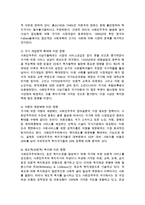 사회민주주의 사상이 복지국가 형성에 미친 영향에 관한 보고서-2