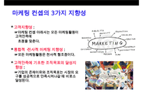 영화 마케팅 컨셉트(Movie marketing concept)[유명감독 예술영화 임권택 감독 ‘천년학’ 사례 중심]-6