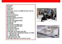 재난보건의료 현황과 산업화[Disaster Health Status and Industrialization-2