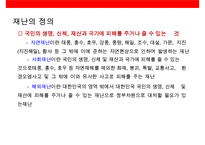 재난보건의료 현황과 산업화[Disaster Health Status and Industrialization-3
