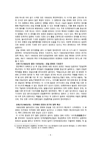 시기,사회분야별 친일 배경과 대표적인 친일파의 활동을 고찰-4