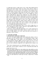 시기,사회분야별 친일 배경과 대표적인 친일파의 활동을 고찰-6