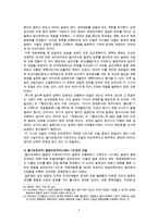 시기,사회분야별 친일 배경과 대표적인 친일파의 활동을 고찰-7