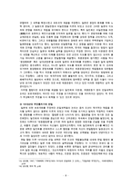 시기,사회분야별 친일 배경과 대표적인 친일파의 활동을 고찰-8