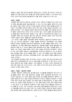 시기,사회분야별 친일 배경과 대표적인 친일파의 활동을 고찰-13