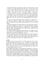 시기,사회분야별 친일 배경과 대표적인 친일파의 활동을 고찰-15