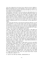 시기,사회분야별 친일 배경과 대표적인 친일파의 활동을 고찰-16
