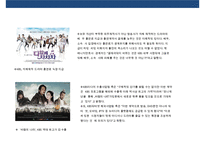 드라마 제작 유통의 이해-10